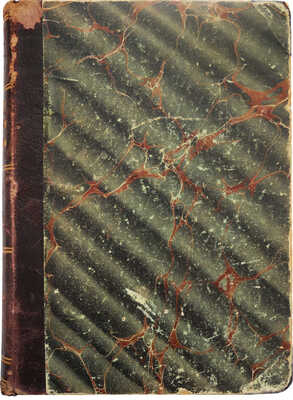 Православные русские обители. Полное иллюстрированное описание... СПб., [1909].
